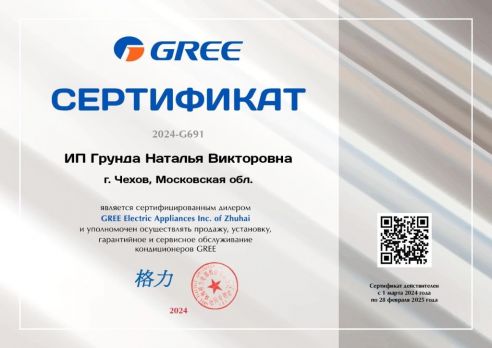 Gree GWH24AGD-K3NNA1A
